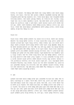 남북한의 정보기관 분석과 정보전 사례를 통한 남북관계의 특수성 및 안보 상황 이해-6