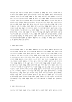 사춘기 자녀와의 효과적인 소통을 위한 4차례 프로그램 설계-2
