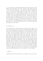 사춘기 자녀와의 효과적인 소통을 위한 4차례 프로그램 설계-3