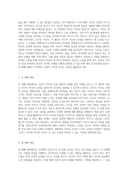사춘기 자녀와의 효과적인 소통을 위한 4차례 프로그램 설계-4