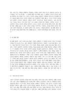 사춘기 자녀와의 효과적인 소통을 위한 4차례 프로그램 설계-5