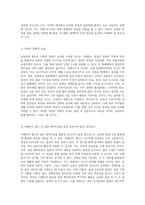 남북한의 통일과 물류체계 발전을 위한 전략적 접근-3