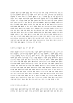 남북한의 통일과 물류체계 발전을 위한 전략적 접근-6