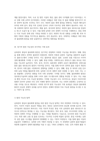 남북한의 통일과 물류체계 발전을 위한 전략적 접근-9