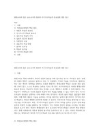평생교육의 필수 요소로서의 원리와 자기주도학습의 중요성에 대한 탐구-1