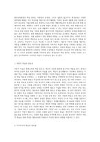 평생교육의 필수 요소로서의 원리와 자기주도학습의 중요성에 대한 탐구-2