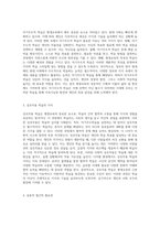 평생교육의 필수 요소로서의 원리와 자기주도학습의 중요성에 대한 탐구-3