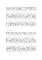 평생교육의 필수 요소로서의 원리와 자기주도학습의 중요성에 대한 탐구-4
