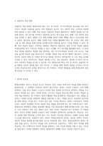 평생교육의 필수 요소로서의 원리와 자기주도학습의 중요성에 대한 탐구-5