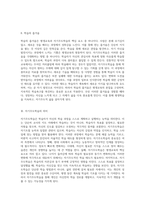 평생교육의 필수 요소로서의 원리와 자기주도학습의 중요성에 대한 탐구-6