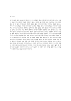 평생교육의 필수 요소로서의 원리와 자기주도학습의 중요성에 대한 탐구-7