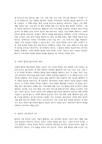 세계에서의 월드비전의 기능과 다양한 NGO 단체의 유형 탐색-2