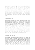 세계에서의 월드비전의 기능과 다양한 NGO 단체의 유형 탐색-3