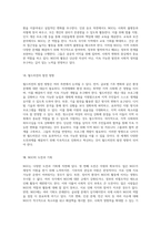 세계에서의 월드비전의 기능과 다양한 NGO 단체의 유형 탐색-4