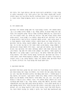 세계에서의 월드비전의 기능과 다양한 NGO 단체의 유형 탐색-5