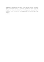세계에서의 월드비전의 기능과 다양한 NGO 단체의 유형 탐색-6