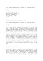 아동의 인지발달에 대한 피아제와 비고츠키 이론의 비교 분석 심층적 이해를 위한 접근-1