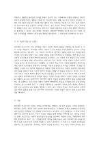 아동의 인지발달에 대한 피아제와 비고츠키 이론의 비교 분석 심층적 이해를 위한 접근-3
