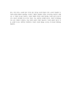 아동의 인지발달에 대한 피아제와 비고츠키 이론의 비교 분석 심층적 이해를 위한 접근-4