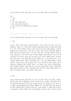사춘기 자녀와의 효과적인 소통을 위한 부모 교육 프로그램의 4단계 구성 및 실행 방법-1