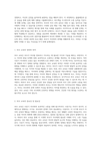 사춘기 자녀와의 효과적인 소통을 위한 부모 교육 프로그램의 4단계 구성 및 실행 방법-2