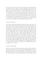 남북한의 통일이 가져올 부동산 시장의 변화와 미래 전망-3