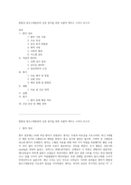 원발성 알도스테론증의 심층 분석을 위한 포괄적 케이스 스터디 보고서-1