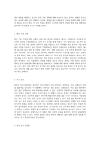 원발성 알도스테론증의 심층 분석을 위한 포괄적 케이스 스터디 보고서-2
