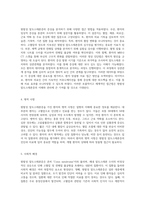 원발성 알도스테론증의 심층 분석을 위한 포괄적 케이스 스터디 보고서-3