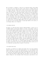지구의 동적인 변화 지권 변동, 지구과학의 관점에서 판구조론과 화산 활동의 중요성-2