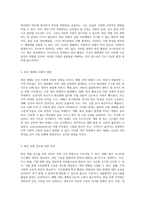 지구의 동적인 변화 지권 변동, 지구과학의 관점에서 판구조론과 화산 활동의 중요성-3