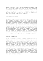 지구의 동적인 변화 지권 변동, 지구과학의 관점에서 판구조론과 화산 활동의 중요성-4