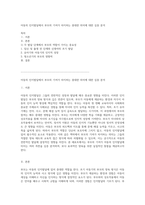 아동의 인지발달에서 부모의 기여가 차지하는 중대한 의미에 대한 심층 분석-1