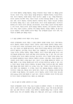 아동의 인지발달에서 부모의 기여가 차지하는 중대한 의미에 대한 심층 분석-2