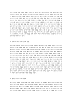 아동의 인지발달에서 부모의 기여가 차지하는 중대한 의미에 대한 심층 분석-3