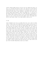 아동의 인지발달에서 부모의 기여가 차지하는 중대한 의미에 대한 심층 분석-4