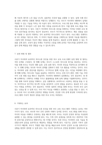 사춘기 자녀와의 효과적인 의사소통 증진을 위한 부모 교육 프로그램 구성안-4
