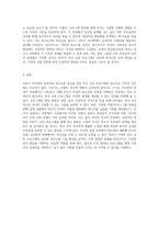 사춘기 자녀와의 효과적인 의사소통 증진을 위한 부모 교육 프로그램 구성안-5