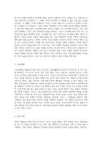 원불교의 깊이 있는 이해를 위한 50가지 핵심 용어의 해석과 설명-3