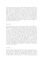 원불교의 깊이 있는 이해를 위한 50가지 핵심 용어의 해석과 설명-4