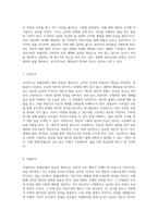 원불교의 깊이 있는 이해를 위한 50가지 핵심 용어의 해석과 설명-5