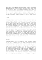 원불교의 깊이 있는 이해를 위한 50가지 핵심 용어의 해석과 설명-6