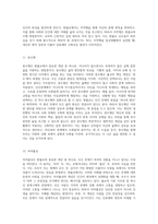 원불교의 깊이 있는 이해를 위한 50가지 핵심 용어의 해석과 설명-7