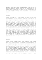 원불교의 깊이 있는 이해를 위한 50가지 핵심 용어의 해석과 설명-8