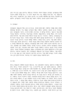 원불교의 깊이 있는 이해를 위한 50가지 핵심 용어의 해석과 설명-9