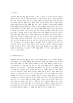 원불교의 깊이 있는 이해를 위한 50가지 핵심 용어의 해석과 설명-12