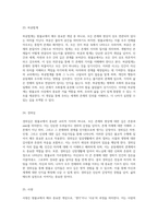 원불교의 깊이 있는 이해를 위한 50가지 핵심 용어의 해석과 설명-13