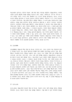 원불교의 깊이 있는 이해를 위한 50가지 핵심 용어의 해석과 설명-14