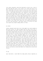 원불교의 깊이 있는 이해를 위한 50가지 핵심 용어의 해석과 설명-15