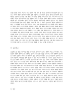 원불교의 깊이 있는 이해를 위한 50가지 핵심 용어의 해석과 설명-16